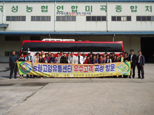 곡성농협, 수도권 농산물 소비자 초청 투어 행사 가져