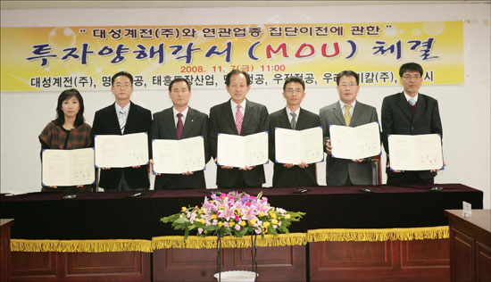 대성계전 5개 협력사 문경으로 공장 이전