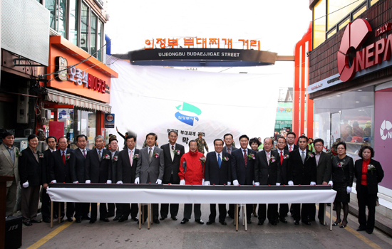 의정부부대찌개축제, 시민·관광객 등 2만여명 몰려