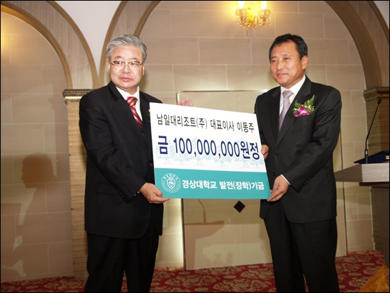 <포토>경상대, 남일대리조트㈜와 산학교류협약 체결