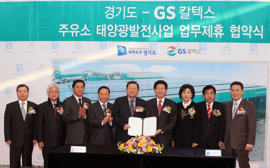 경기도 주유소,  ‘태양광 발전소’ 된다