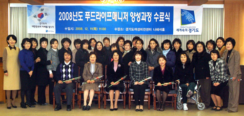 건강한 식단 ‘푸드라이프 매니저’가 책임져요
