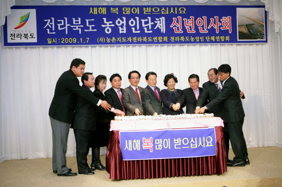 전북 농업인단체, 지역 농업 조직화 및 농산물 브랜드화 적극 추진