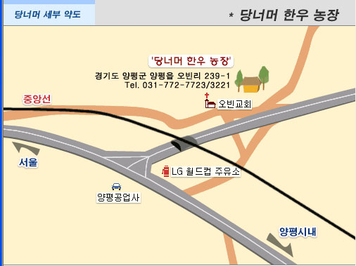 양평 당너머한우,  그 맛의 진수를 한번 볼래요