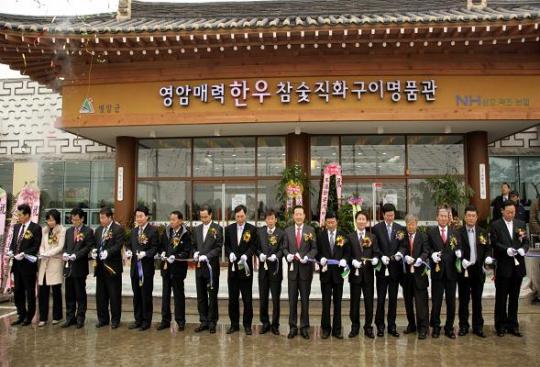 영암 매력한우 명품관 삼호점 개장