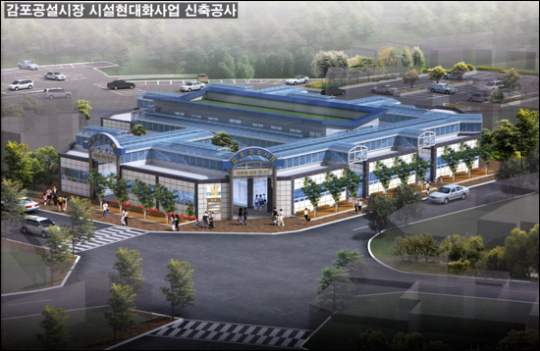 경주 감포시장, 현대식으로 새 단장