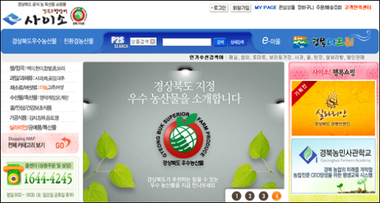 농산물 싸고 안전하게 ´사이소´