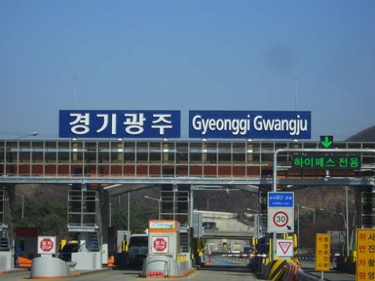 광주시, 경기광주영업소 명칭 변경
