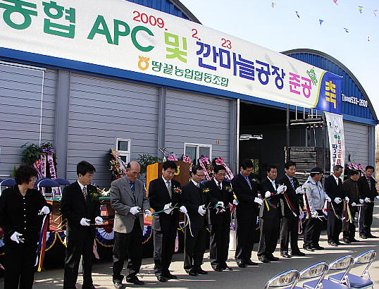 해남 땅끝농협 ´최첨단자동화 깐마늘공장´ 준공식