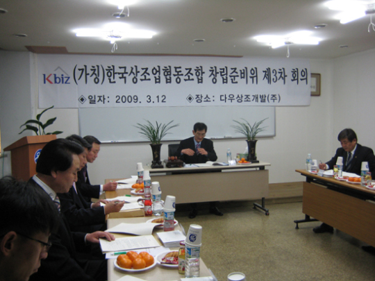 한국상조업협동조합 출범한다
