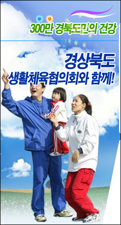 경북생체협이 16년만에 경북으로