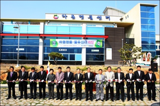 경남하동군, 농·특산물 판매장 ´하동명품센터´개장