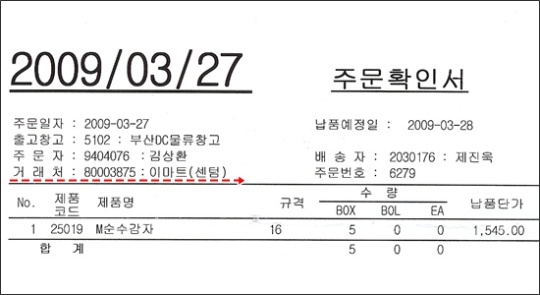 홈플러스센텀시티점, 신세계센텀시티 ´칸막이 복구´ 민원