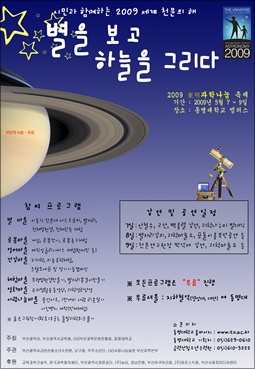 ★별을 보고, 하늘을 그리다
