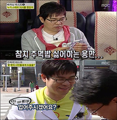 <일밤> 구원투수 김용만…´부진의 늪´ 탈출할까