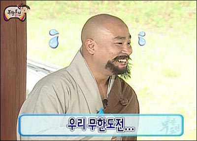 <무한도전> 길 출연…시청자 반응 극명한 대조