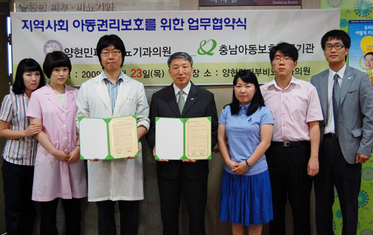 충남아동보호기관, 양현민피부비뇨기과 업무협약 체결