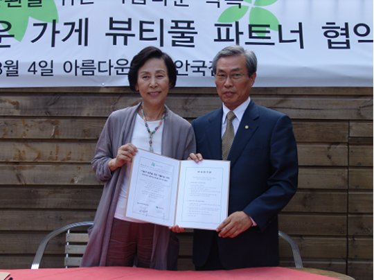 사용했던 물품 기증하고 공연도 보고