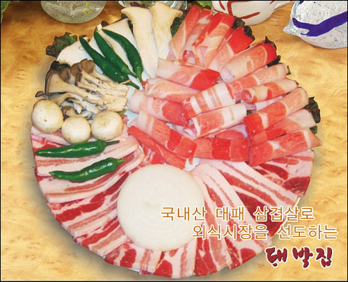 [2009건강맛집 - 대박집⑦]카운터만 봐도 손님이 드는 고깃집