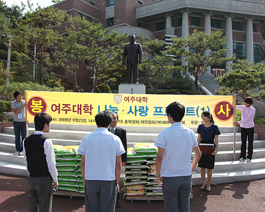 여주대학, 용마축제를 ‘나눔·사랑’으로 승화