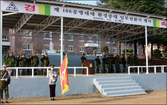 제2작전사, 환경중대 창설