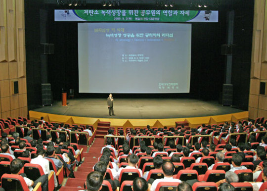 의정부시, 저탄소 녹색생활실천 그린데이 제정