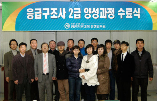 영진전문대, 응급구조인력 양성의 메카