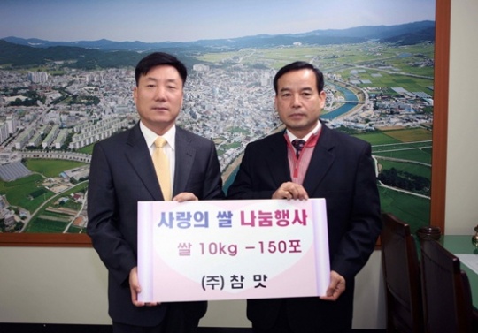 (주)참맛, 불우이웃 향한 사랑도 ´참맛´