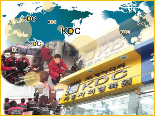자동차외형복원 KDC ´자동차 아름다움 위한 선택´