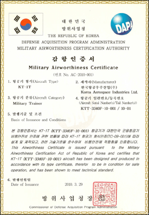 터키 수출 KT-1T, 정부로부터 감항인증 획득
