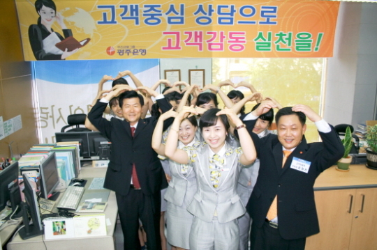 광주은행,한국서비스품질 우수기업 선정