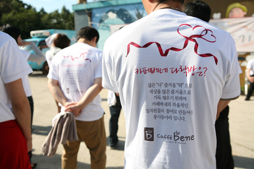 카페베네 다락방 동아리…생수사랑회서 봉사활동