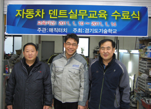 ´자동차외형복원´ 매직터치…경기기술학교와 산학협력 활동