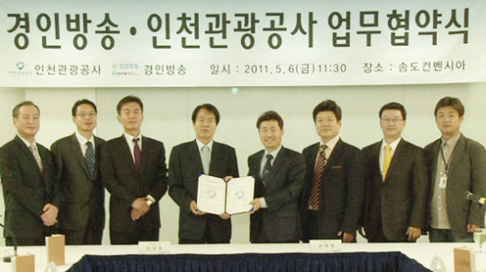 인천관광공사-경인방송, ´마이스산업과 미디어 결합´ 협약
