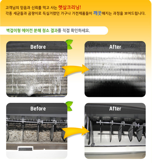 “에어컨 청소 하긴 해야 하는데…”