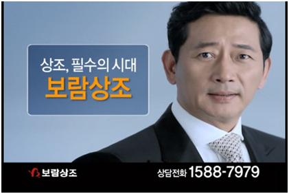 보람상조, 고품격 서비스 상품광고로 눈길