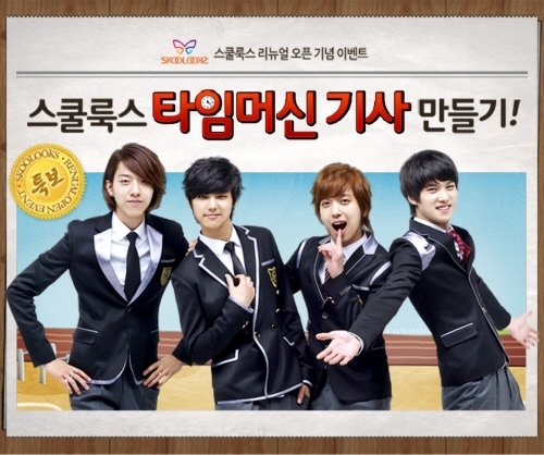 [스쿨룩스], 가상 체험 이색 온라인 이벤트