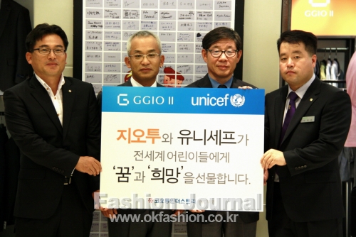 [지오투], 유니세프에 성금 전달