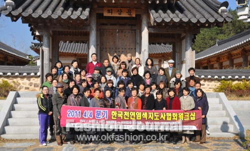 [한국천연염색지도사협회] 4사분기 워크숍 성료