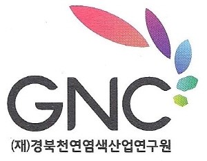 경북천연염색산업연구원, 개원식 갖고 본격 업무 돌입