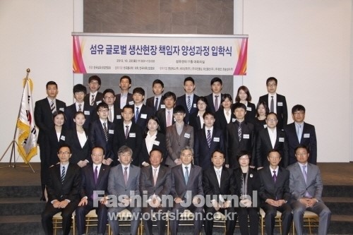 제1회 섬유 글로벌 생산 현장 책임자 양성과정 입학식 개최