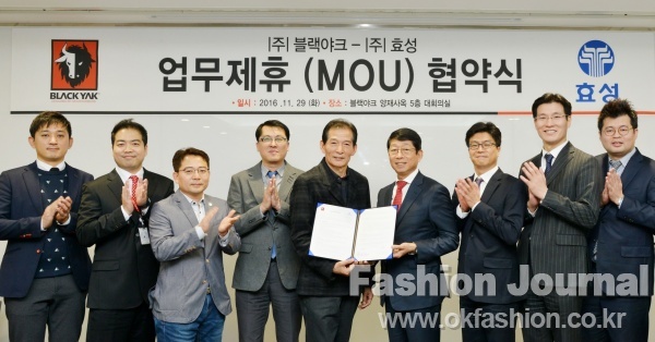 효성-블랙야크, R&D 및 마케팅 MOU 체결