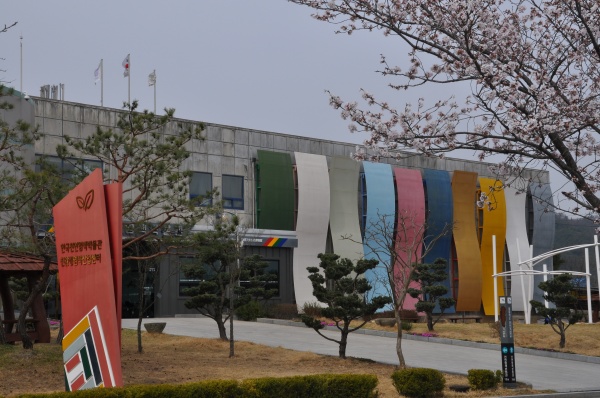 나주시천연염색문화재단, 감사 공개 모집