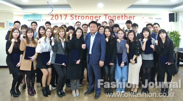한성에프아이, 정기 인사 단행