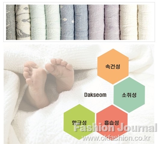 ■ 기업탐방-기능성소재 개발 전문, 부영모방 