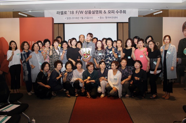 패션그룹형지 라젤로, 점주 간담회 성료 