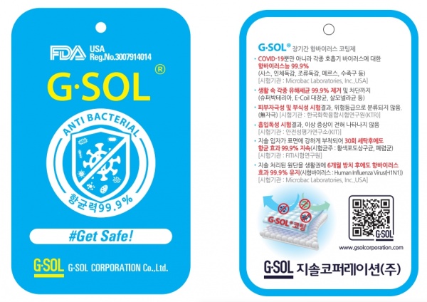 남대동, 코로나19 바이러스 및 세균 제거 가공기술 개발