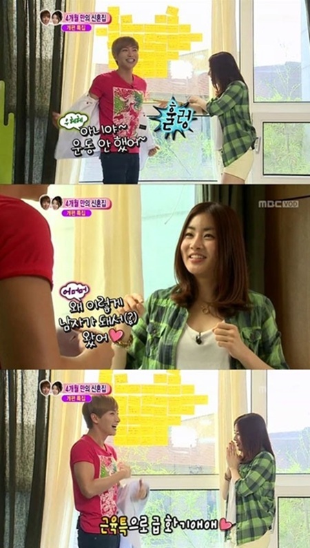 강소라 못된 손, 이특에 왜 이렇게 남자가 됐어