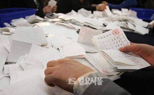 투표용지 분류 공개시연