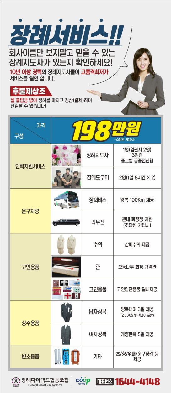 상조회사와 후불제상조 쉽게 비교하기